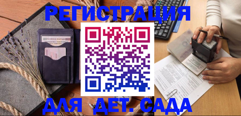 временная регистрация недорого в Наро-Фоминске