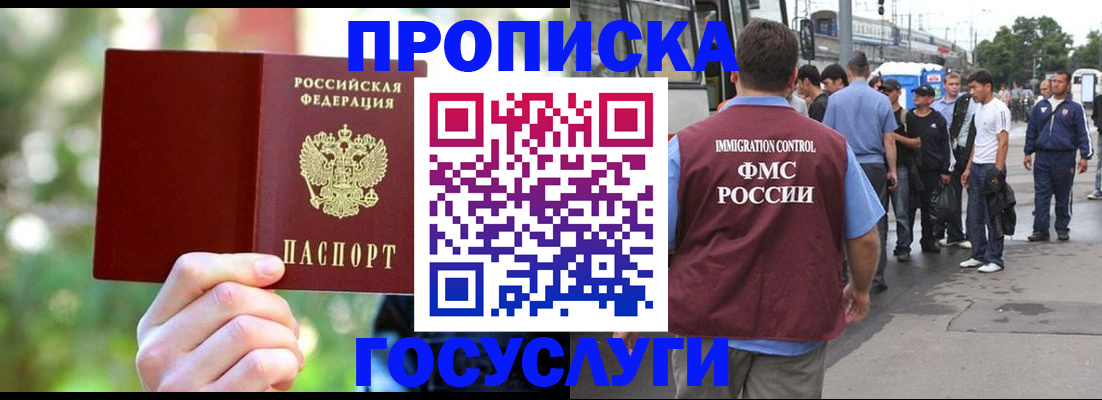 прописка поиск в Наро-Фоминске
